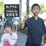銀山門前通り<br>TOMOS FES 2023