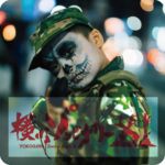 横川ゾンビナイト１１<br>1日目<br>gallery 1