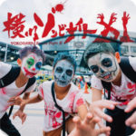 横川ゾンビナイト１１<br>2日目<br>gallery 1